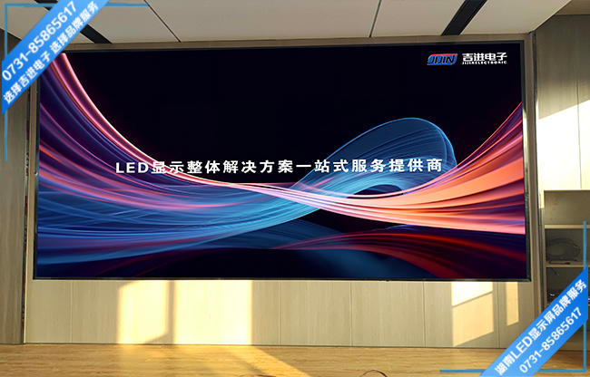 長沙天心天經國際智能產業(yè)園智能會議室LED顯示屏